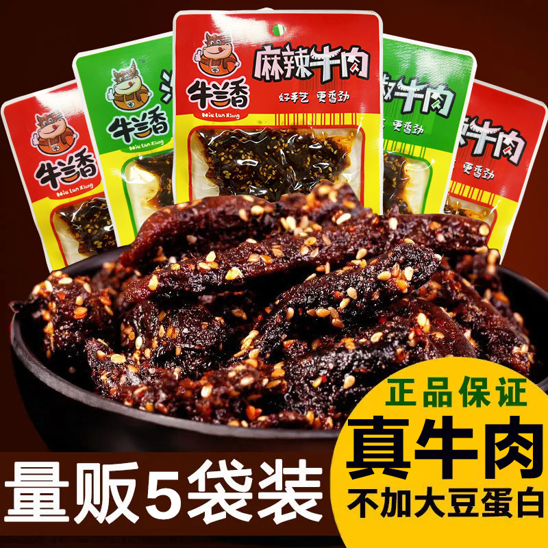 牛兰香麻辣（泡椒）牛肉60g/袋