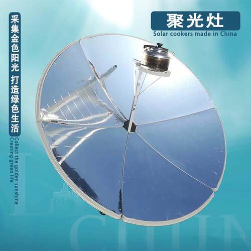 灶家用太阳能烧水便携户外全折叠自动聚光灶老式能灶