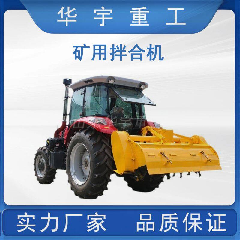 华宇供应 牵引式筑路拌合机 斯太尔后桥拌合机灰土加深拌和机参数
