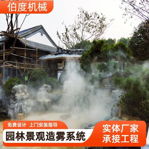 雾森系统人造雾路灯杆除尘喷淋植物液垃圾站除臭消毒高压喷雾主机