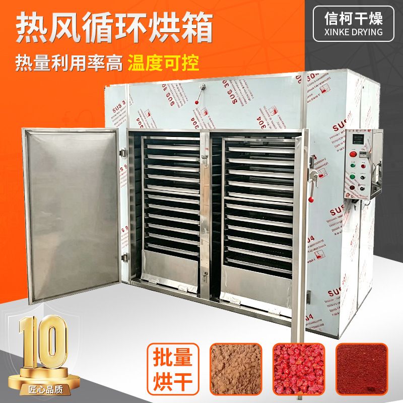 丁苯橡胶热风循环烘箱 白碳黑热风循环烘箱 化工氯化钠小型烘干箱 - 实物图