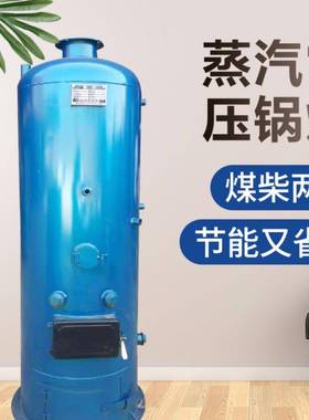 立式大棚采暖锅炉节能型环保常压锅炉燃烧完全 无肉眼可见烟尘