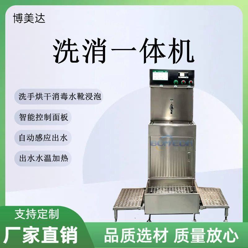 洁净车间洗手用消毒机烘干一体机 干手器皂液器水龙头洗手台,五金/工具,其他包装设备,淘宝优惠券,粉丝福利购,淘宝优惠卷