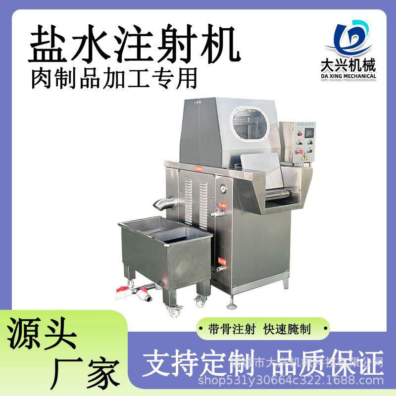 带骨牛肉盐水注射机五花肉整鸡整鸭盐水注射机肉排注射盐水设备
