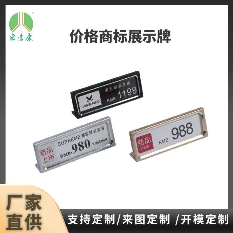 铝合金商品展示牌金属标签牌价签牌标价牌产品标识牌工厂家直销