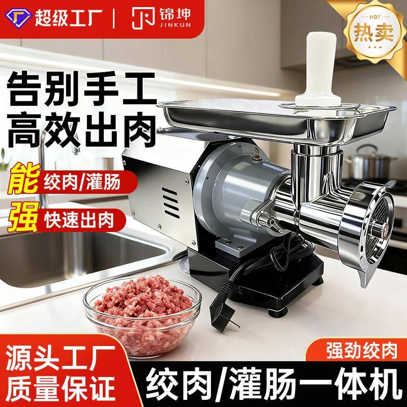 绞冻肉ECO台式绞肉机商用大功率不锈钢灌肠搅馅碎肉机有壳