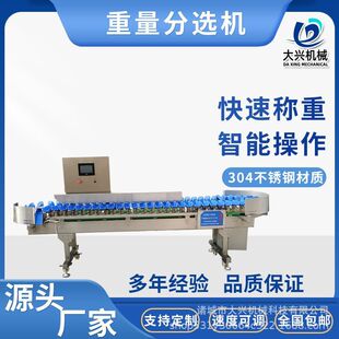 杨梅苹果果蔬筛选机 鸡翅鸡爪称重分拣机 大兴全自动称重分选机