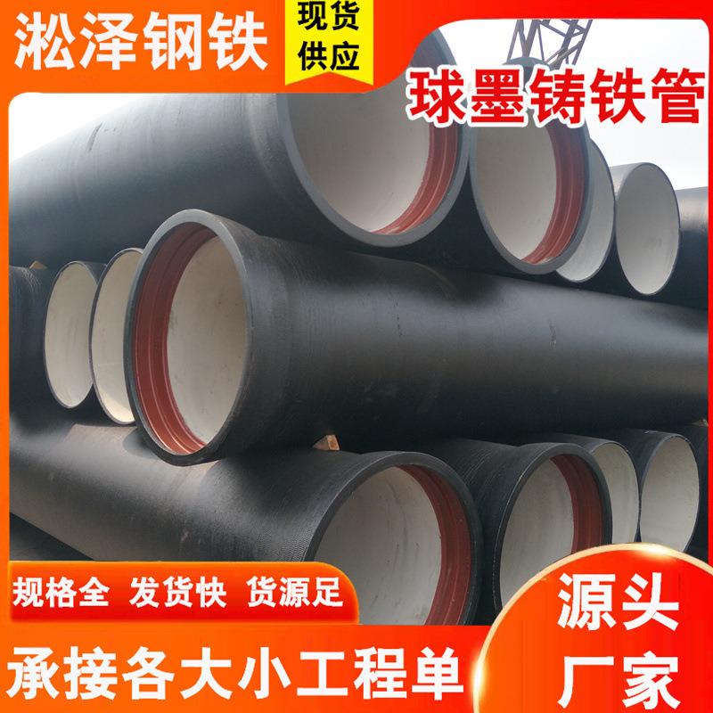 T型铸铁排水管 DN200球墨铸铁管 K9新兴球墨管万吨现货