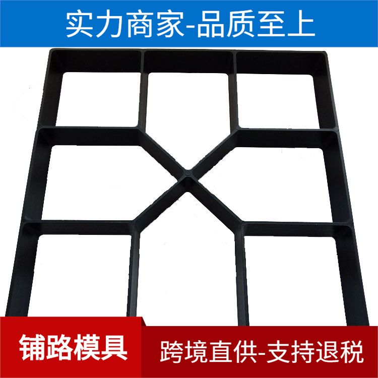 长方形模具水泥地砖模具庭院铺路模具DIY手动塑料模具
