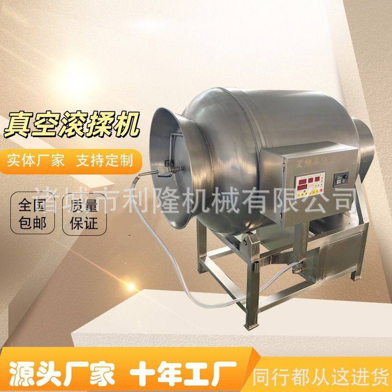 变频调速真空滚揉机 调理品肉类嫩化牛羊肉大肉快腌制机,清洗/食品/商业设备,肉制品加工设备,淘宝优惠券,粉丝福利购,淘宝优惠卷