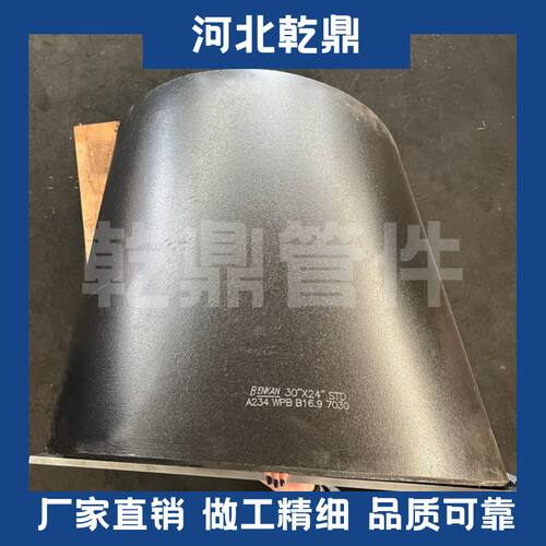 供应出口大小头 JIS B2311 STPA/STBA2 6碳钢大小头 大口径大小头