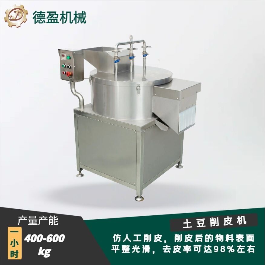 全自动土豆去皮机马铃薯削皮机土豆芋头洋葱毛刷清洗去皮螺旋毛刷