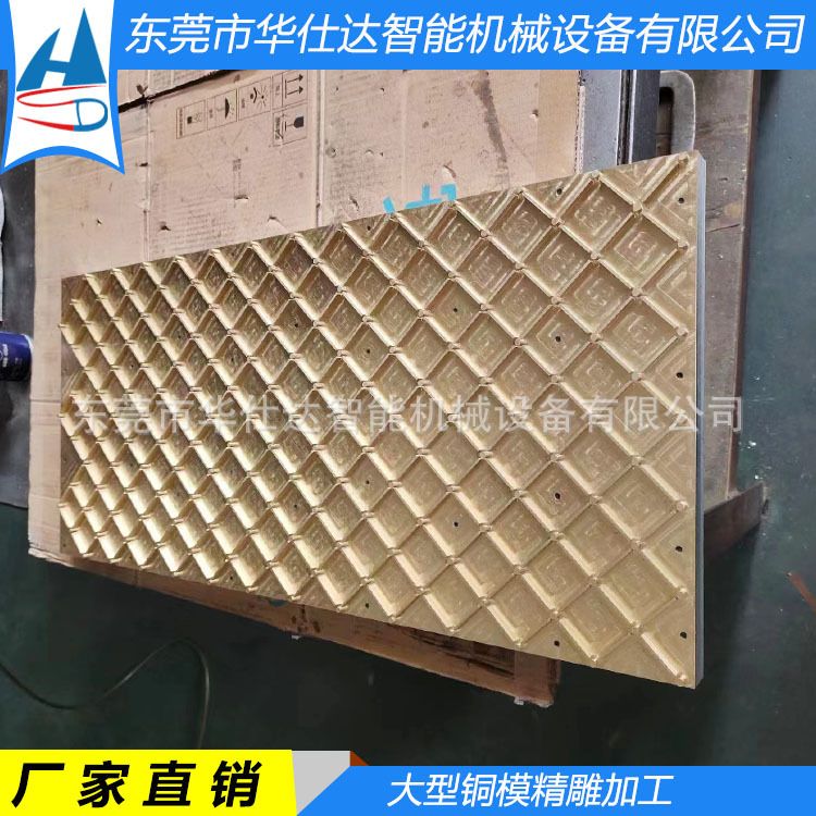 凤岗厂家 热压模具加工 CNC铝合金模具制作 高频电压铜模加工定制