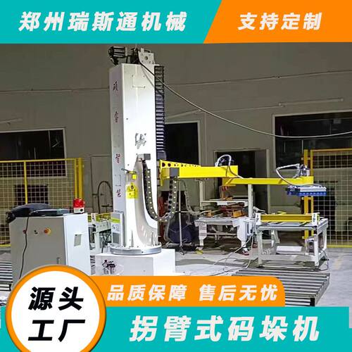 便携式立柱码垛机器人 自动堆垛码箱机器人 高负载150KG码垛机