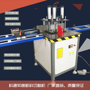 铝型材切割机家居门窗断料锯铝切机90度直切铝合金铝型材下料机