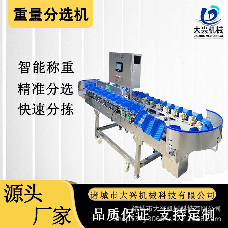 家禽重量分选机鸡鸭胴体自动称重设备多规格精准分等级称重厂家,清洗/食品/商业设备,选果机/分选机,淘宝优惠券,粉丝福利购,淘宝优惠卷