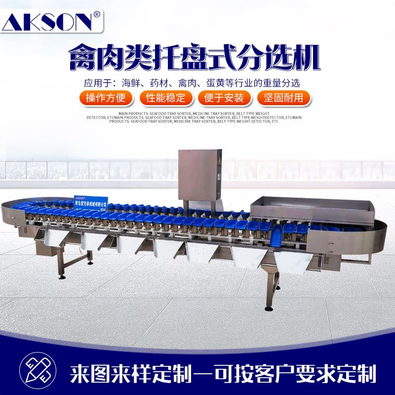 海鱼重量分选机 鲅鱼黄鱼偏口鱼重量分拣机 料盒式 在线称重 分级