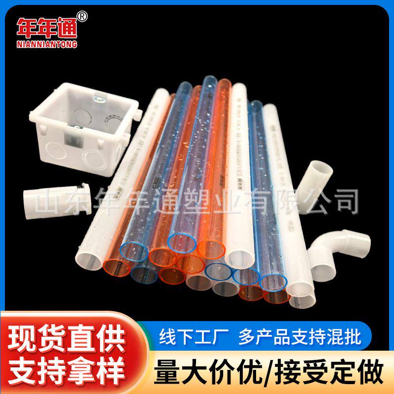 透明彩色PC穿线管 无卤刚性阻燃电工套管 预埋电力管材