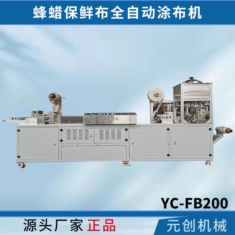 厂家直销塑料薄膜分体式涂布复合机自动纠偏涂布机 双面胶涂布机