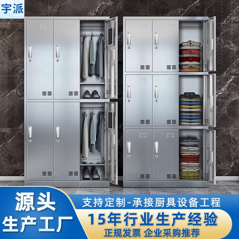 304不锈钢更衣柜车间员工换衣柜无尘不锈钢储物柜食品厂更衣柜