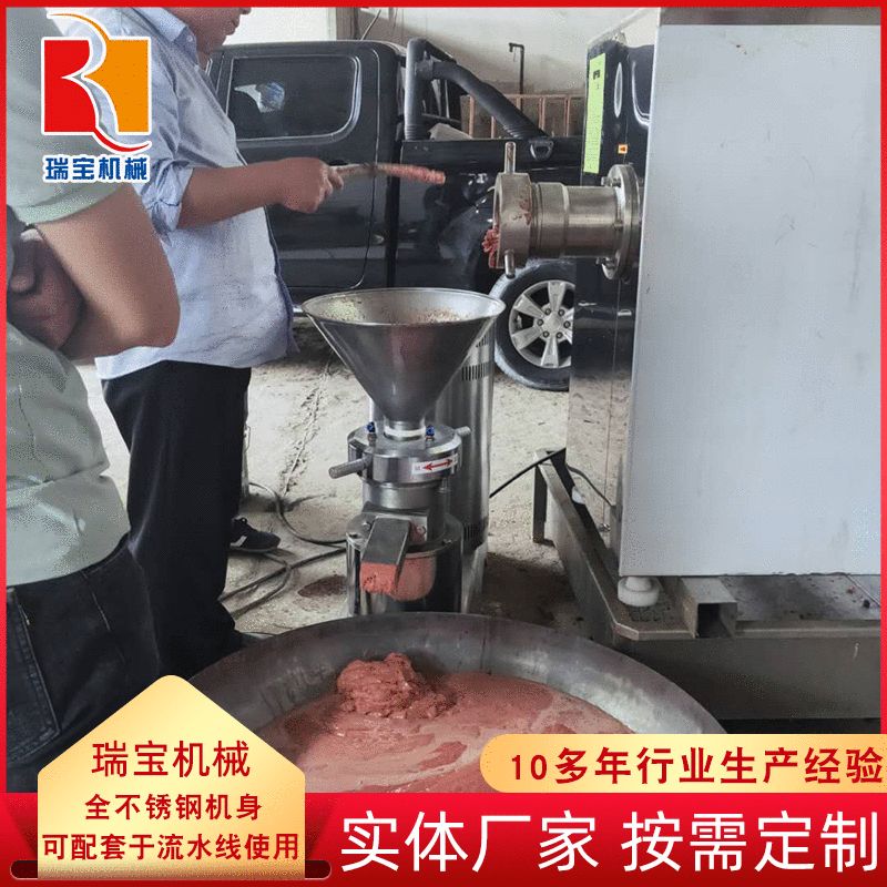肉制品加工立式胶体磨 全自动多功能胶体磨 肉糜肉沫磨碎碾碎机