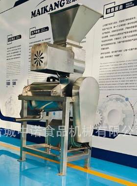 大产量古名六月柿榨汁机 番茄酱加工设备厂家 批量洋柿子榨汁机