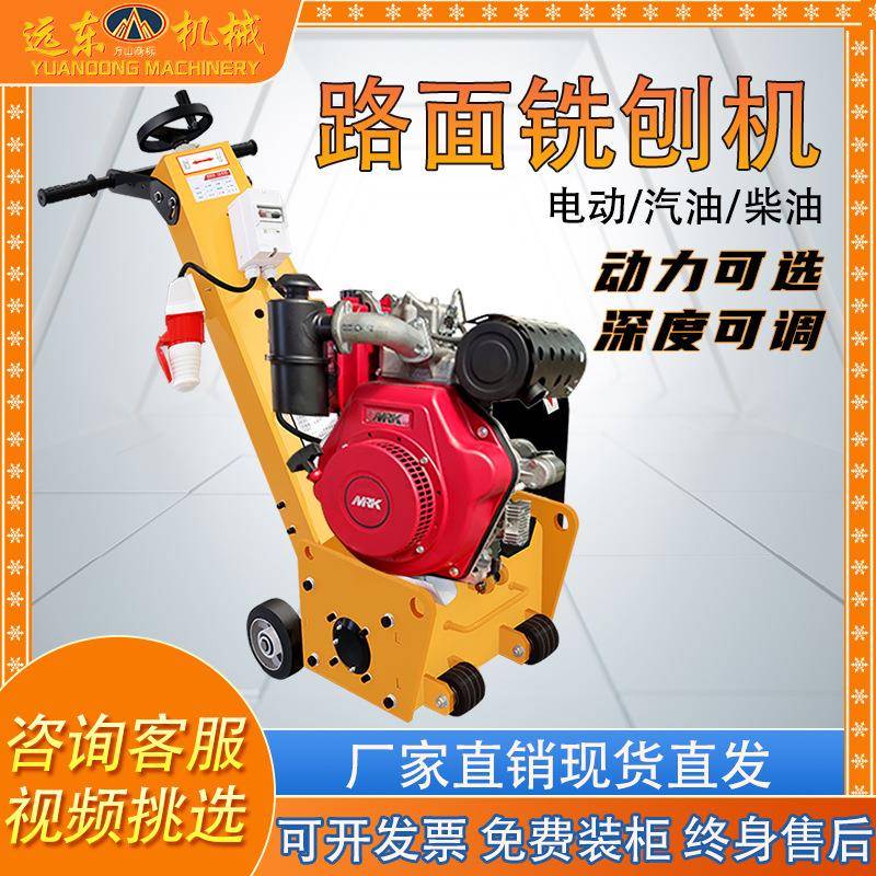 水泥路面铣刨机 250型柴油混凝土地面翻新拉毛机自行走凿毛铣刨机