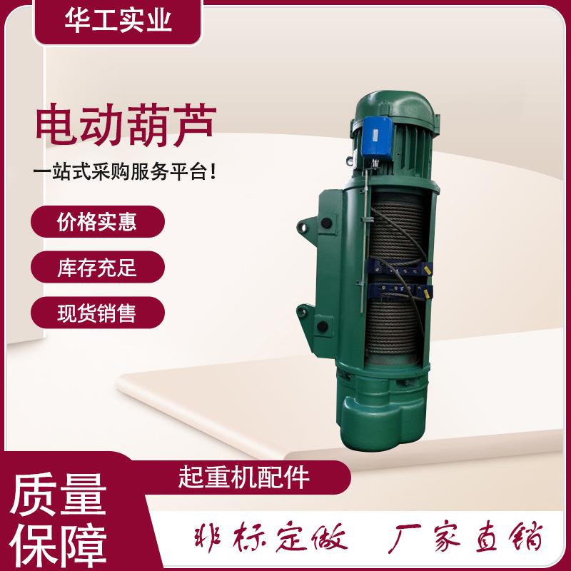 3t5t10t16t电动葫芦CD1型机械配件加工单梁双梁桥门式起重机