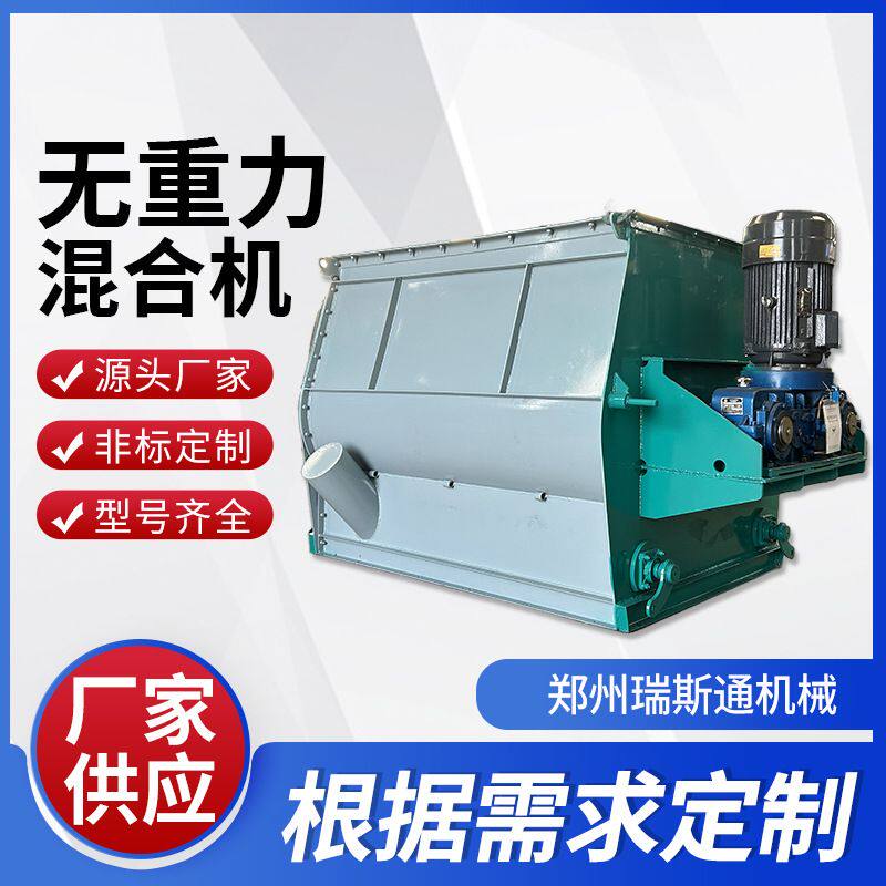 干粉砂浆腻子粉卧式双轴无重力搅拌混合设备 不锈钢浆叶搅拌机