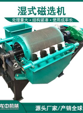 龙中800*1200型永磁磁选机 锰矿选矿设备 矿粉提纯 5000GS高斯