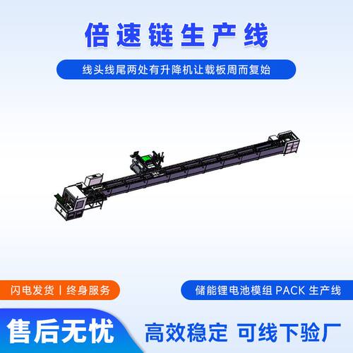 堆叠式家庭储能电池包PACK生产线新能源电池模组全自动倍速链产线