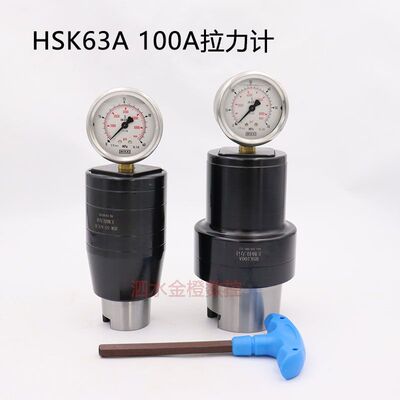 bt40主轴拉力计BT30bt50测力器HSK63A100A主轴拉力检测仪液压检测