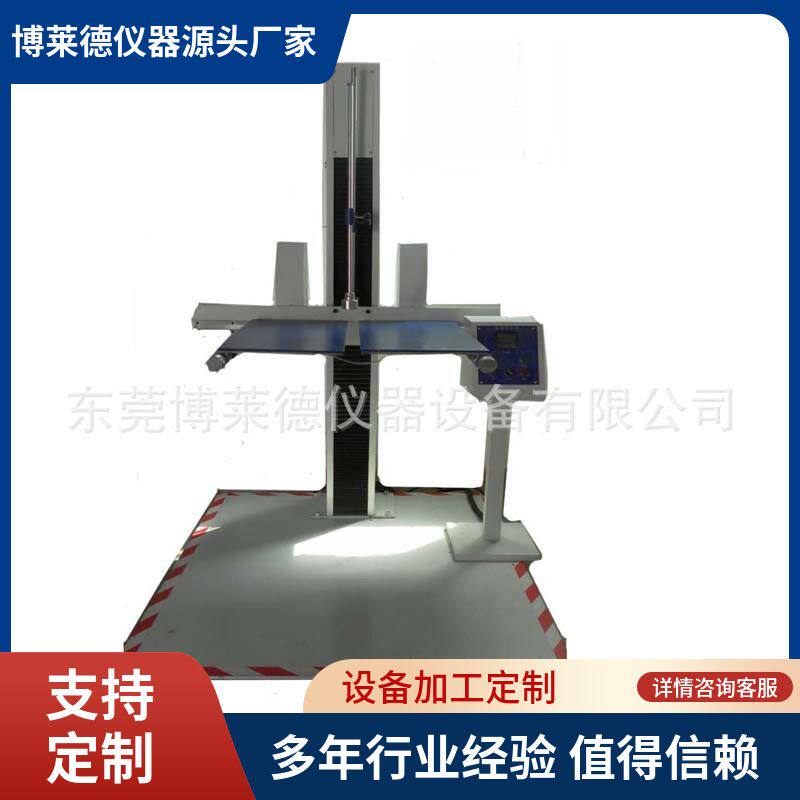 手提包包装纸箱跌落试验机摔箱检测仪器包装跌落测试仪厂家直销