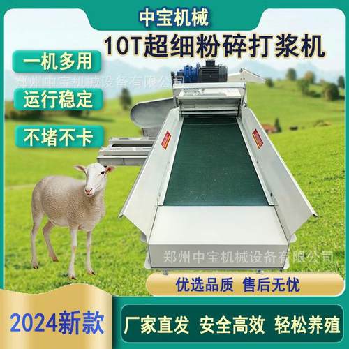 新款大型超细粉碎机养殖场牧草打浆机干湿两用加厚甘蔗秸秆粉碎