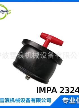 IMPA 232487船舶物料不锈钢排水口栓排水孔栓135-160游艇船用孔栓