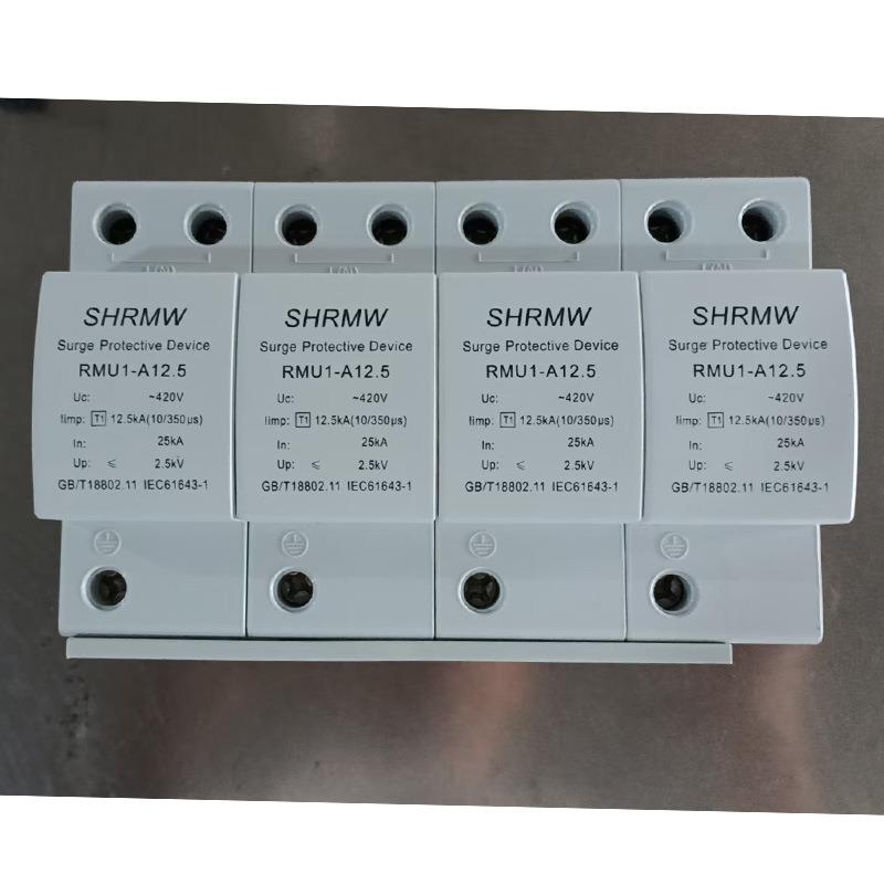 I级浪涌保护器RMU1-A12.5 Uc420V ln25kA 10/50μS 4P