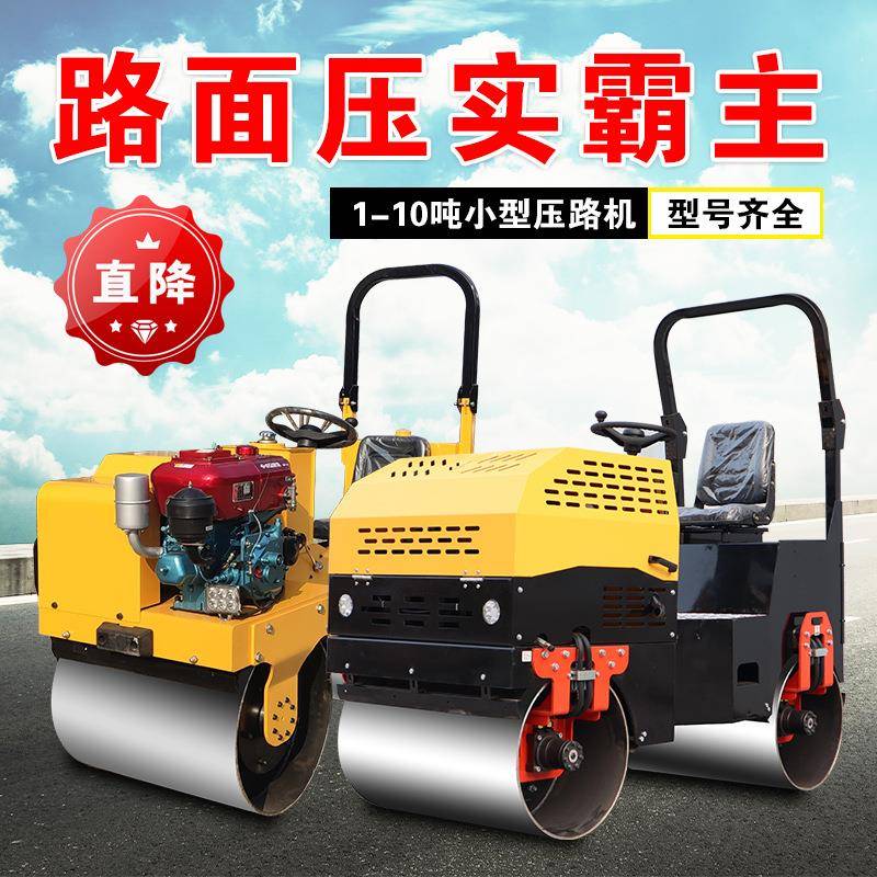 小型压路机1.5吨2吨手扶座驾式单双钢轮压图机微型沥青草坪压实机