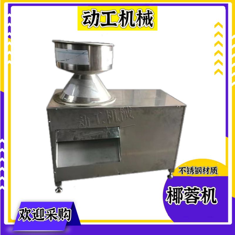 大型商用水果类打酱机 不锈钢果蔬粉碎机 商用新鲜中药材粉碎机