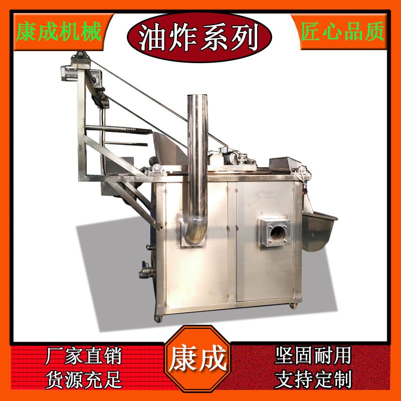 电加热1200型猪蹄油炸锅 各类鲜笋油炸机 多功能蔬菜饼油炸锅