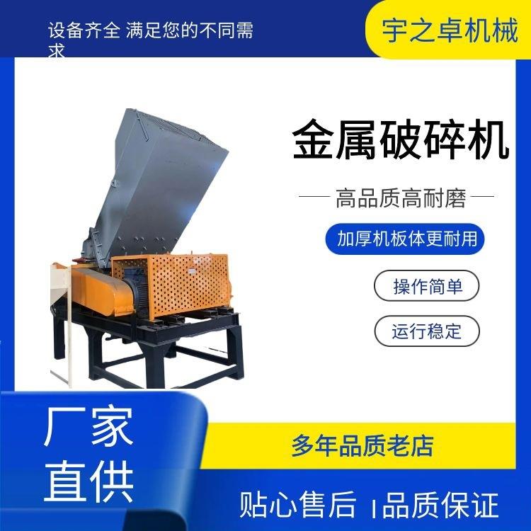 废铝金属破碎机汽车架子彩钢瓦粉碎机全自动废铁废钢破碎搓球机
