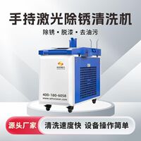 双成激光SC-FSQ6000W手持激光清洗机 除锈除油漆除油污除涂层