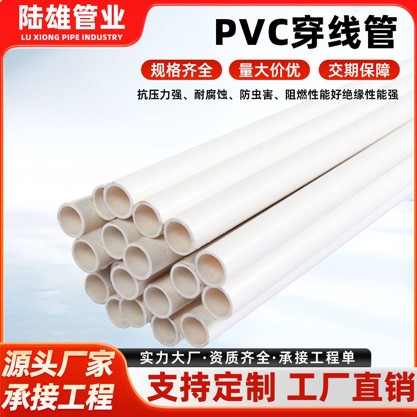 加工定制pvc穿线管家装电线阻燃走线明装暗装白色塑料管厂家