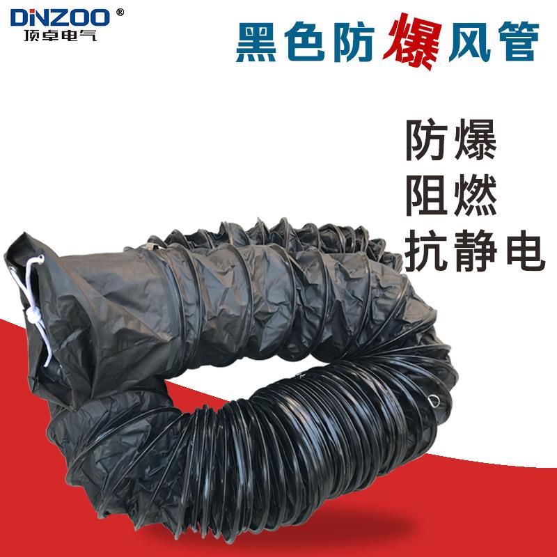 50公分防爆通风管 500MMPVC防静电伸缩风管 20寸防爆阻燃抽送风管