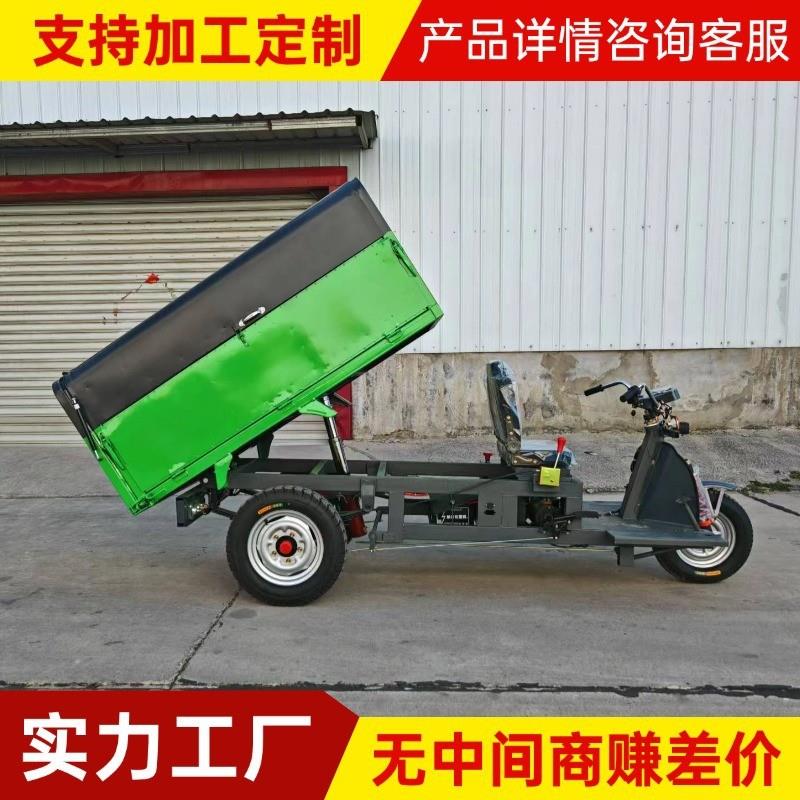 厂家直营矿用自卸式三轮车3方电动物料运输车煤矿自卸式三轮车