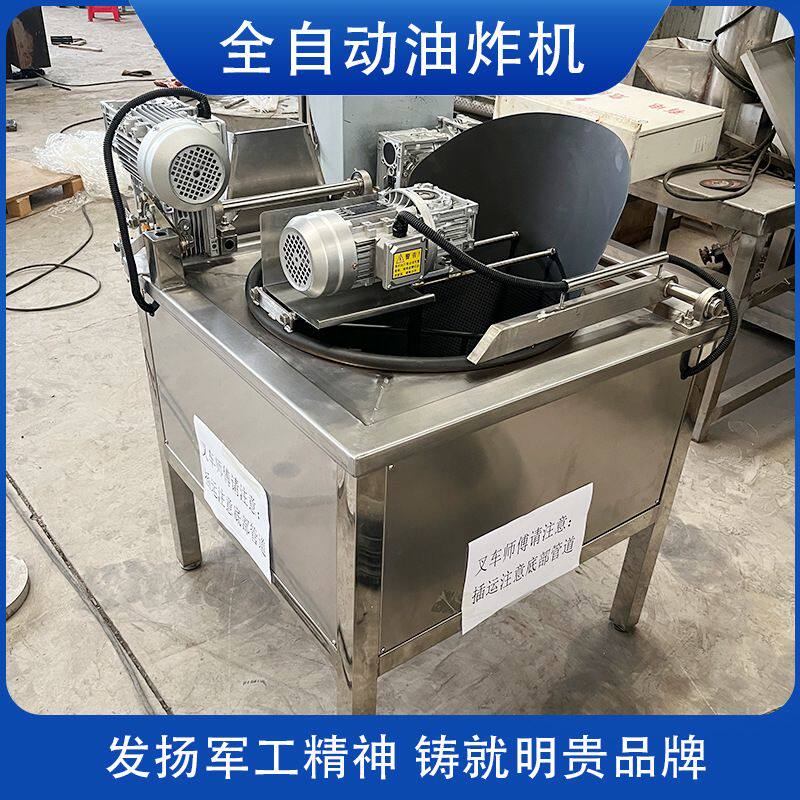 油炸机电加热油炸设备全自动小酥肉小龙虾生产小酥鱼锅商用