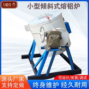 倾斜式熔铝炉全自动旋转燃气反射坩埚熔化工业加热设备厂家吨制造