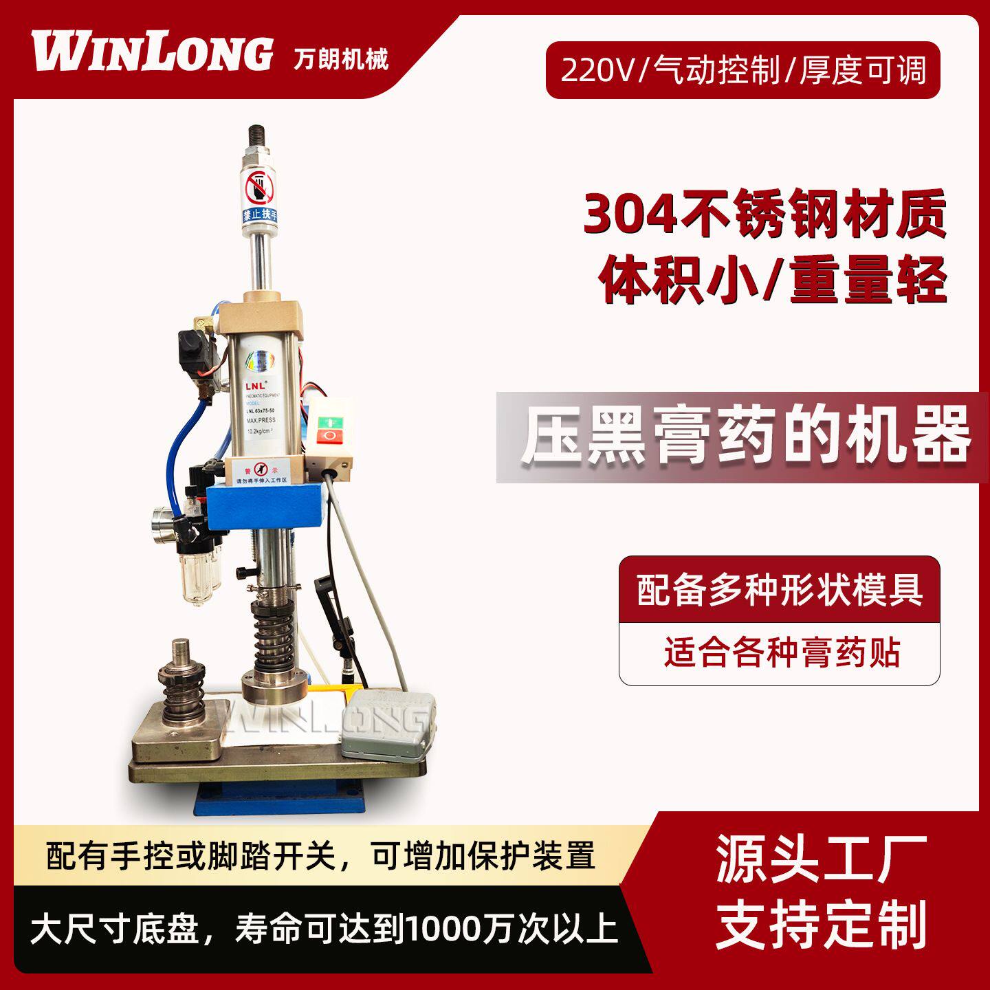 黑膏药压成型机家庭小作坊一次成型膏药压片机手工膏药制作工具