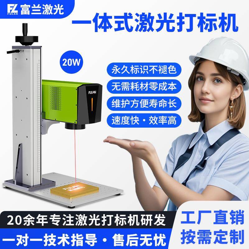 跨境小型桌面刻字机激光雕刻机不锈钢手持喷码机一体式激光打标机