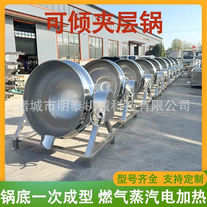 立式燃气卤肉锅 酱鸭烤鸭卤煮锅 柠檬锅熬制锅 电加热可倾夹层锅