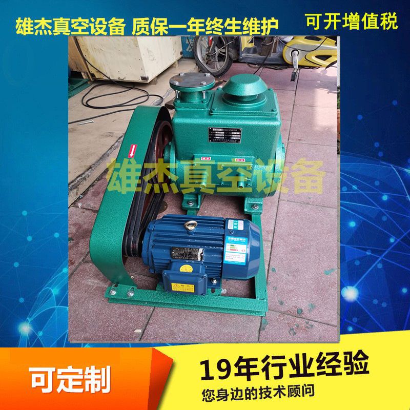 甘肃青海台湾北京天津上海重庆2X-30A旋片式真空泵 一年保修